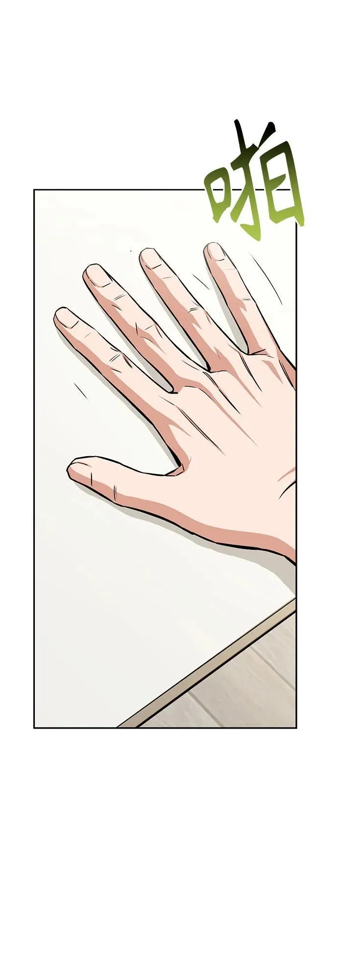[第97话] 非常 第32页