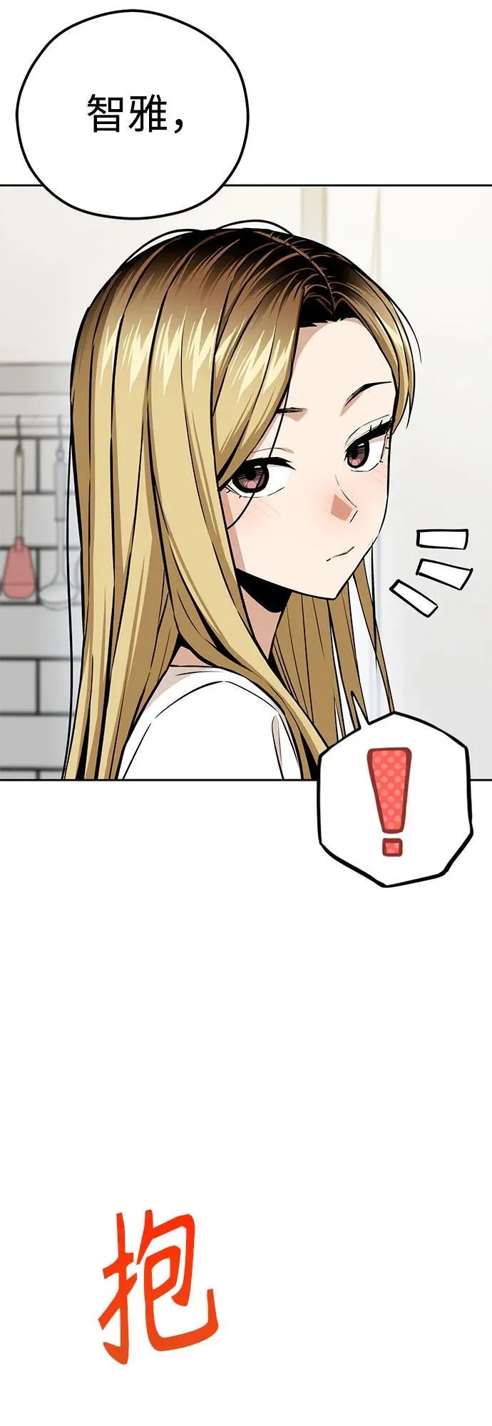 [第97话] 非常 第33页