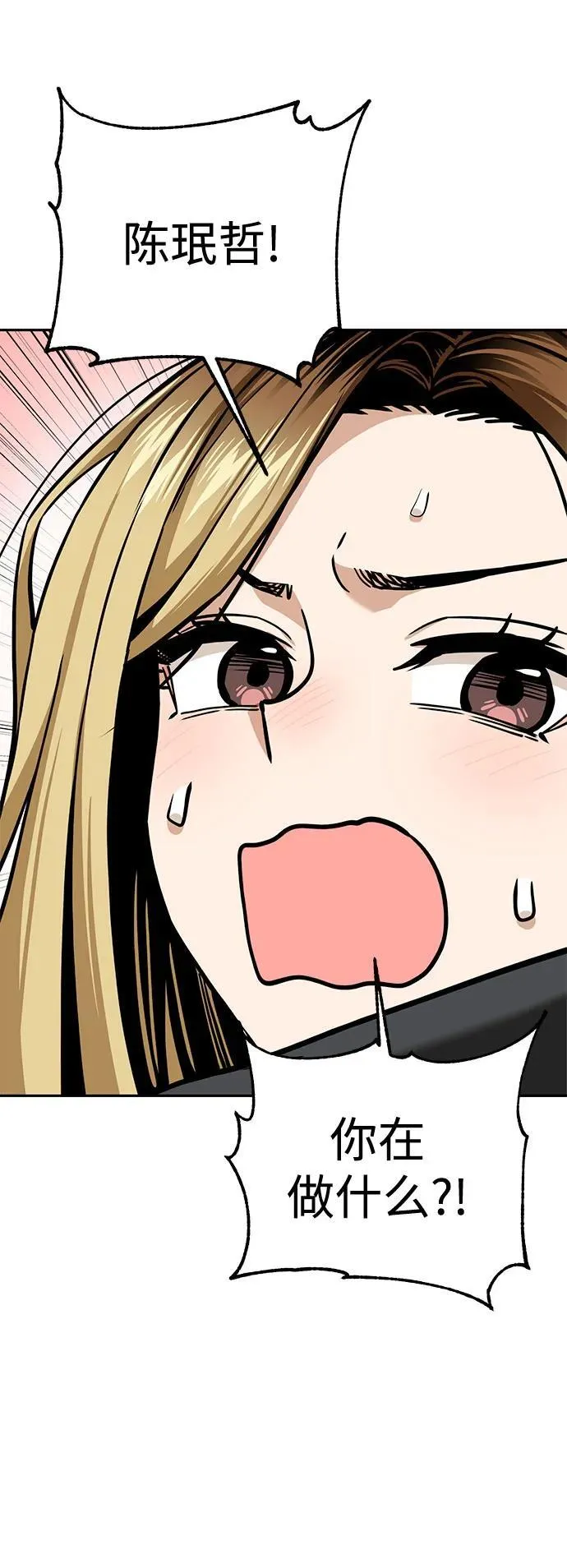 [第97话] 非常 第35页