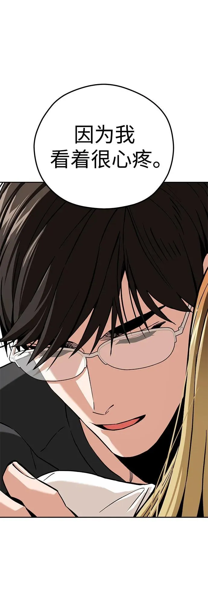 [第97话] 非常 第36页