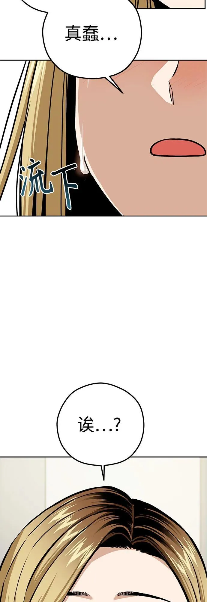 [第97话] 非常 第38页