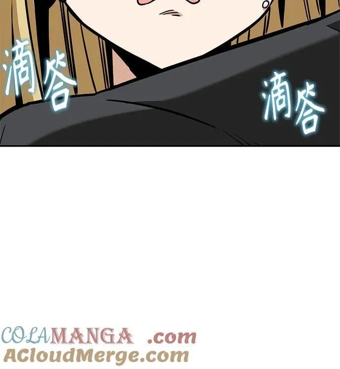 [第97话] 非常 第40页