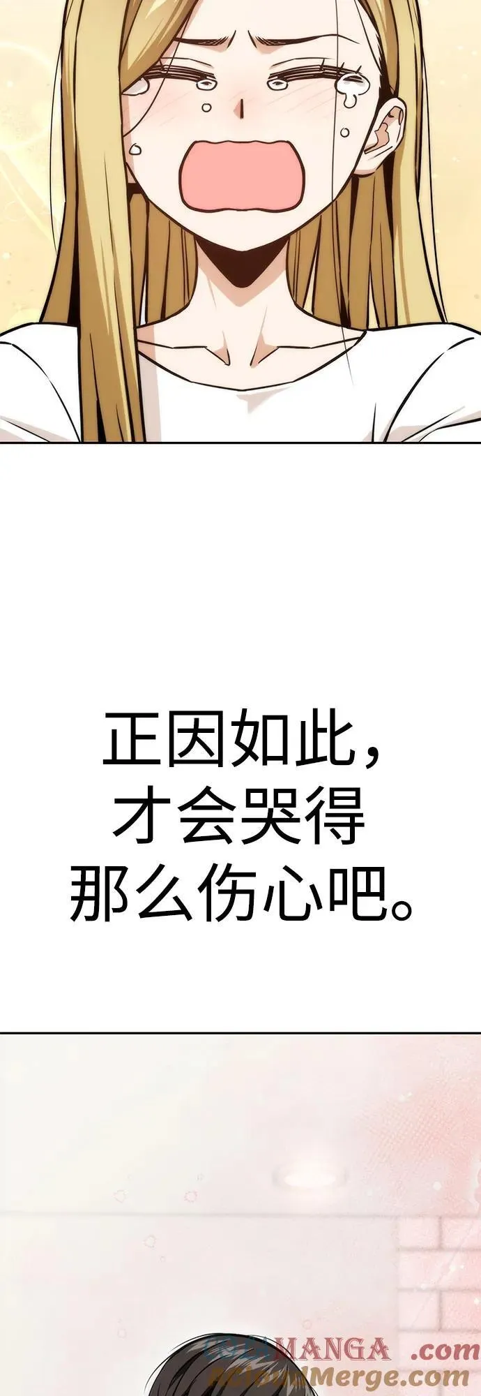[第97话] 非常 第46页