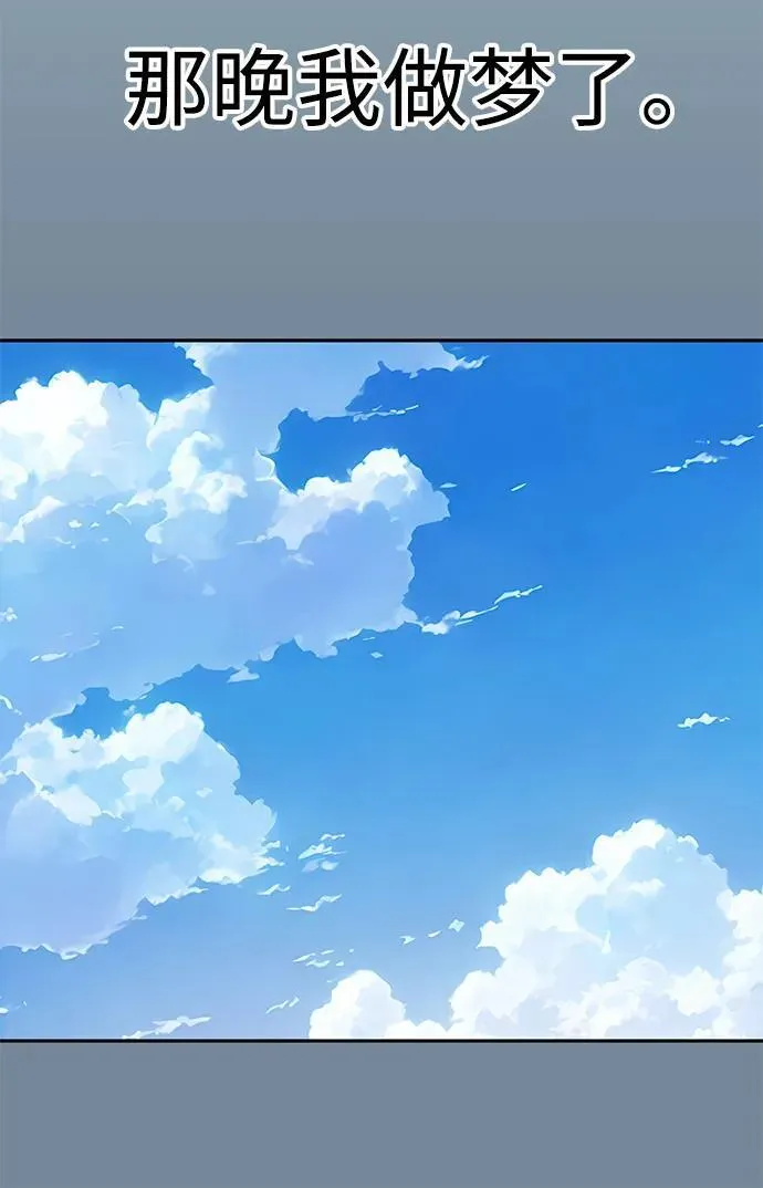 [第97话] 非常 第48页