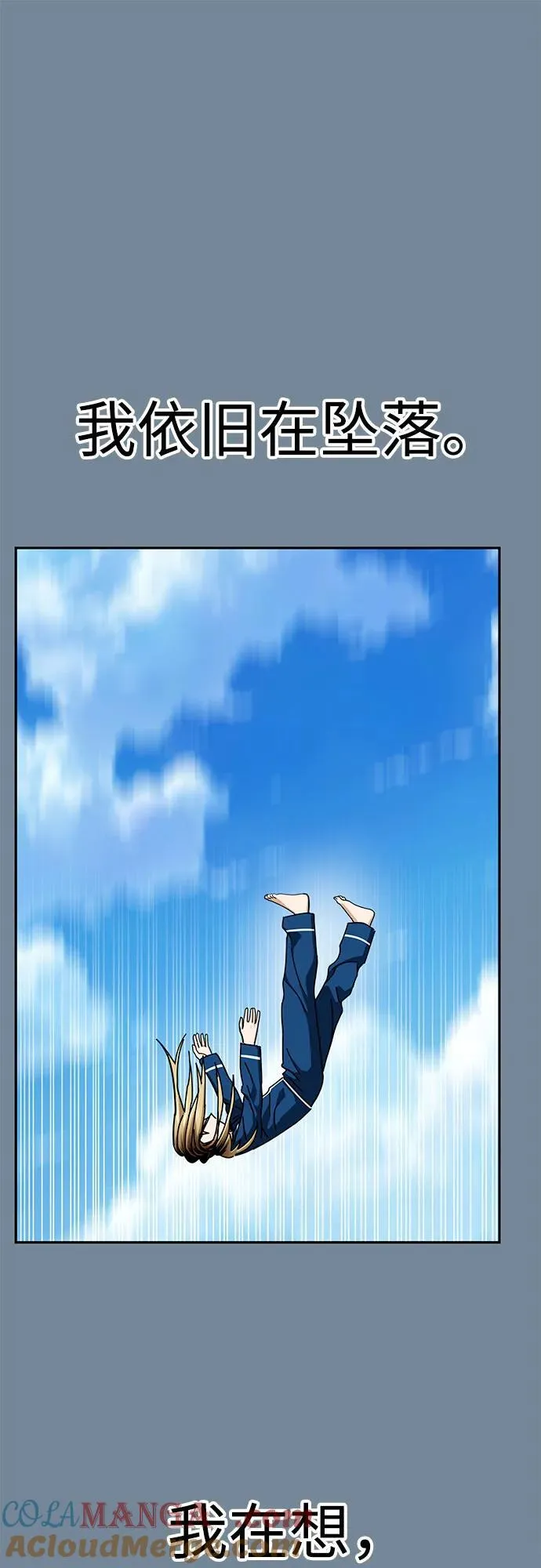 [第97话] 非常 第49页