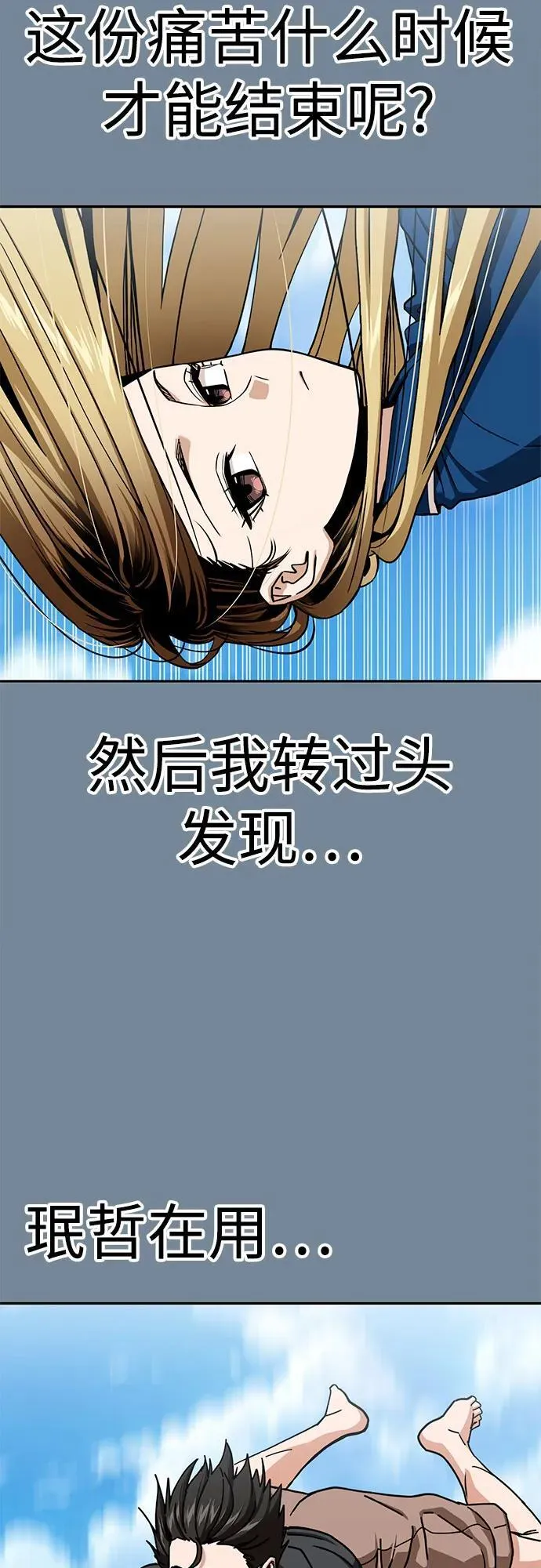 [第97话] 非常 第50页