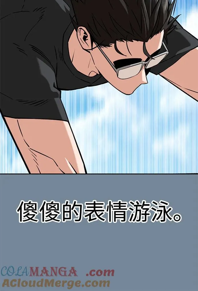 [第97话] 非常 第52页
