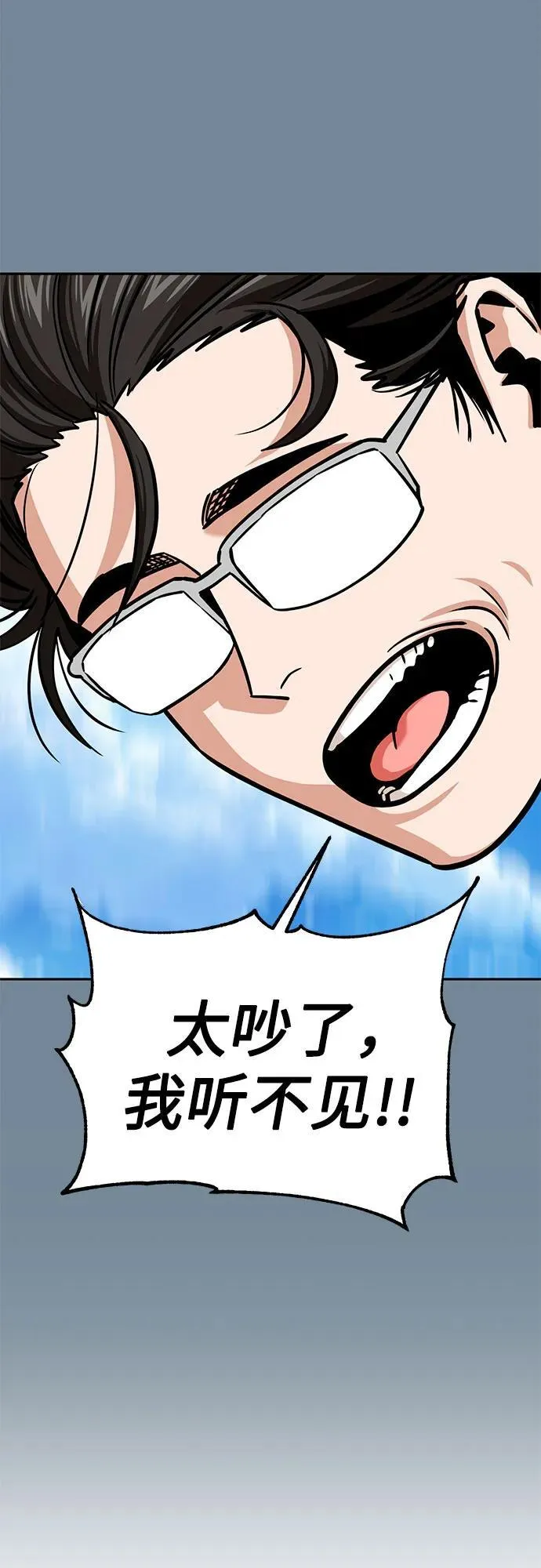 [第97话] 非常 第54页