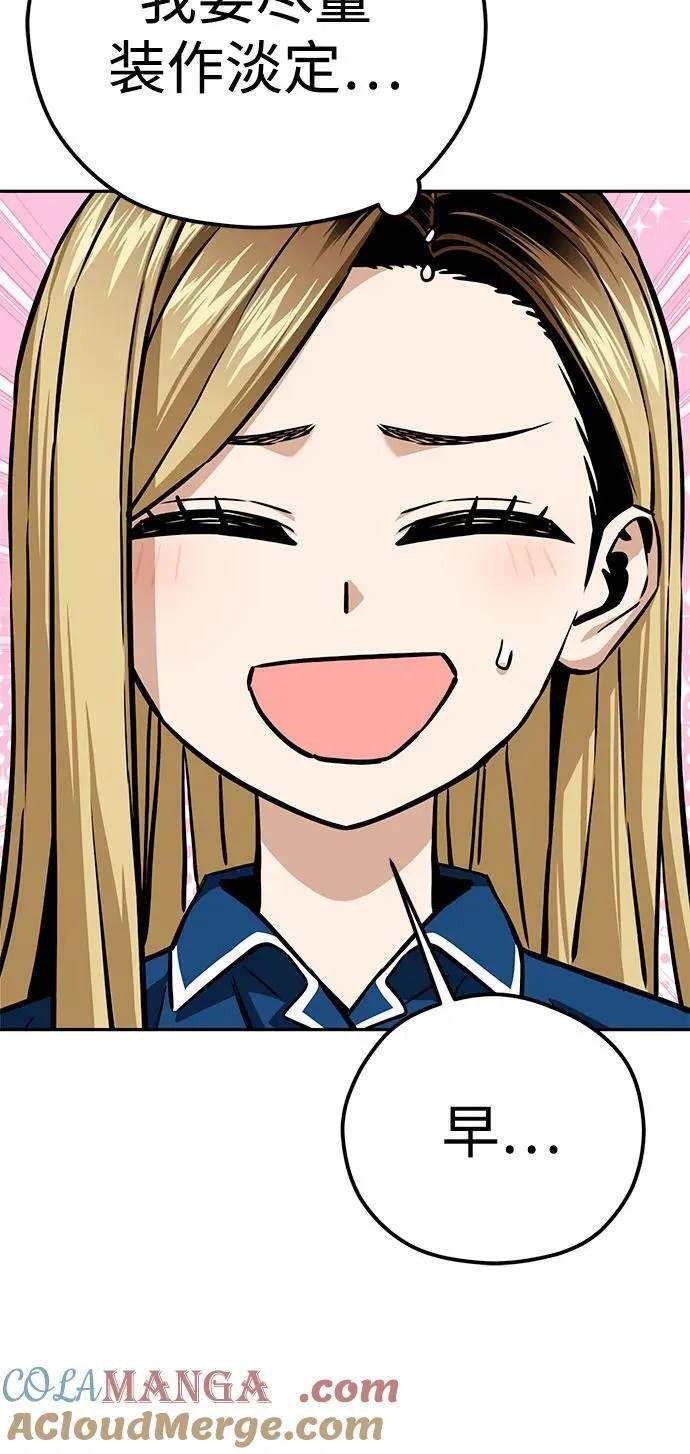 [第97话] 非常 第61页