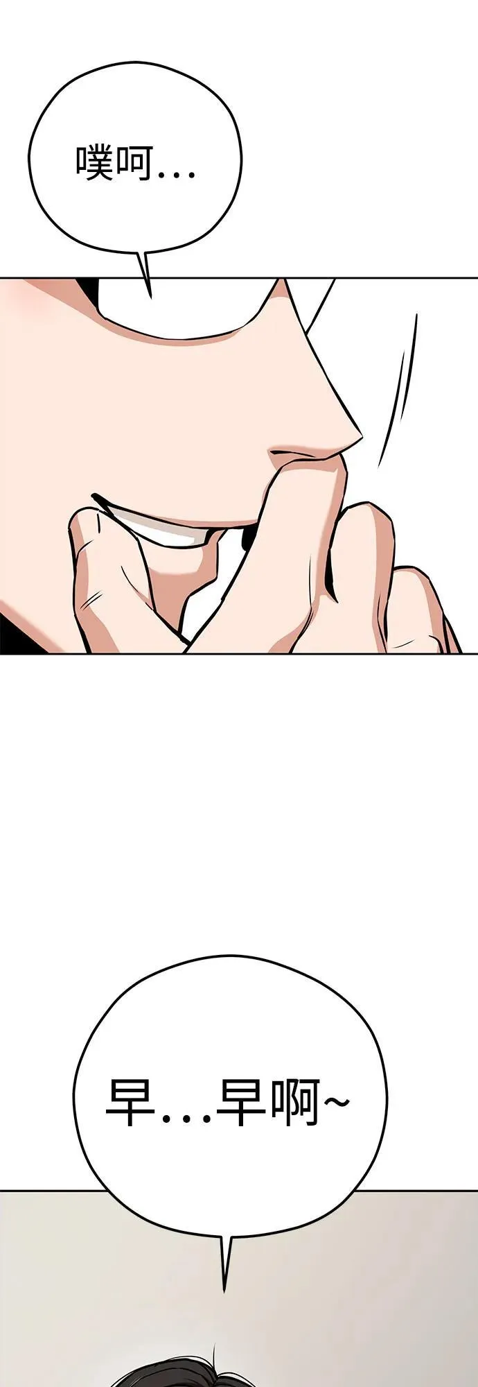 [第97话] 非常 第62页