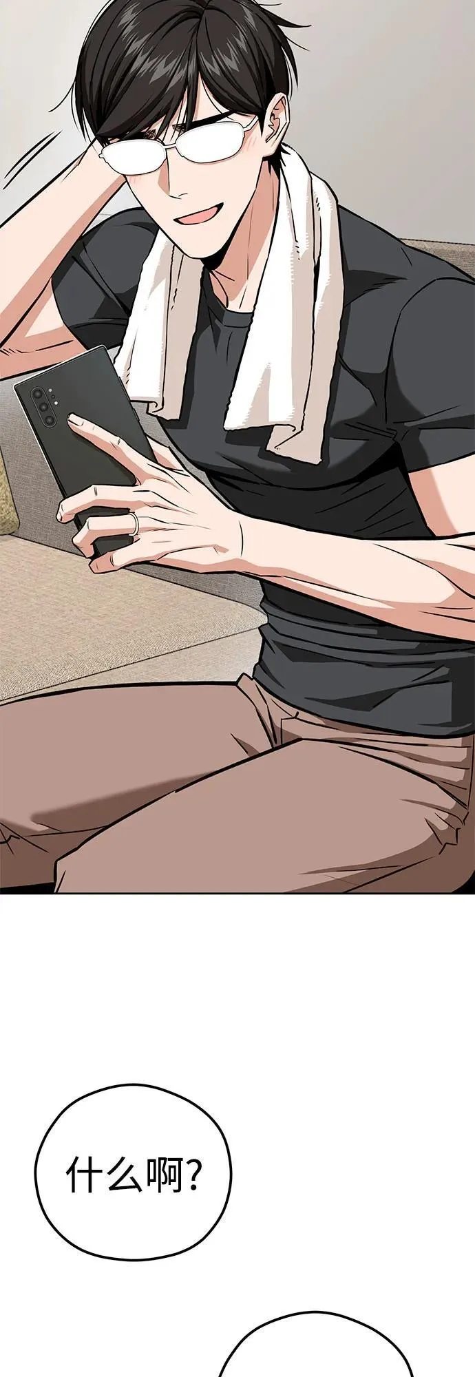[第97话] 非常 第63页