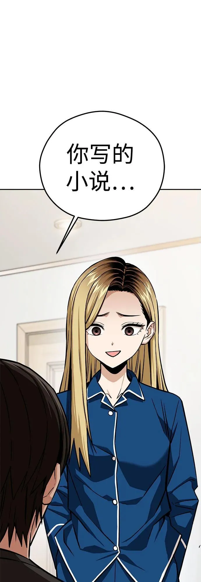 [第97话] 非常 第65页