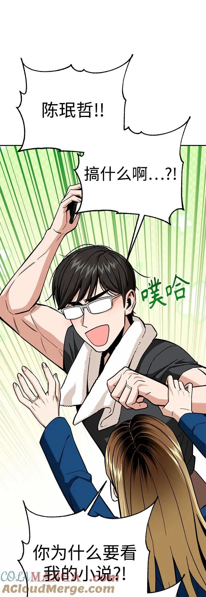 [第97话] 非常 第67页