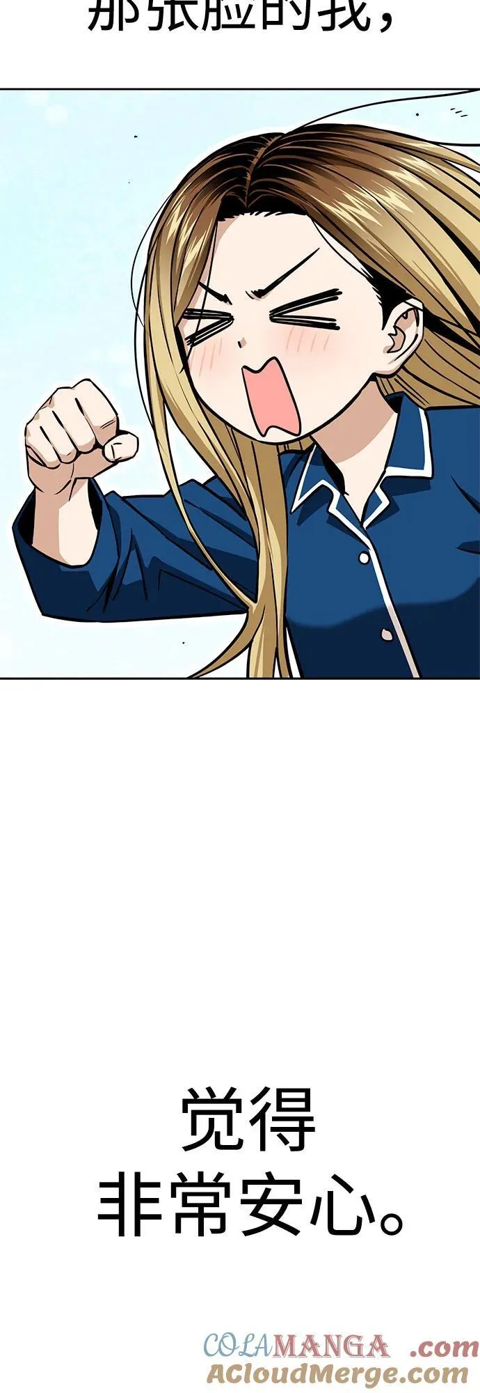 [第97话] 非常 第79页