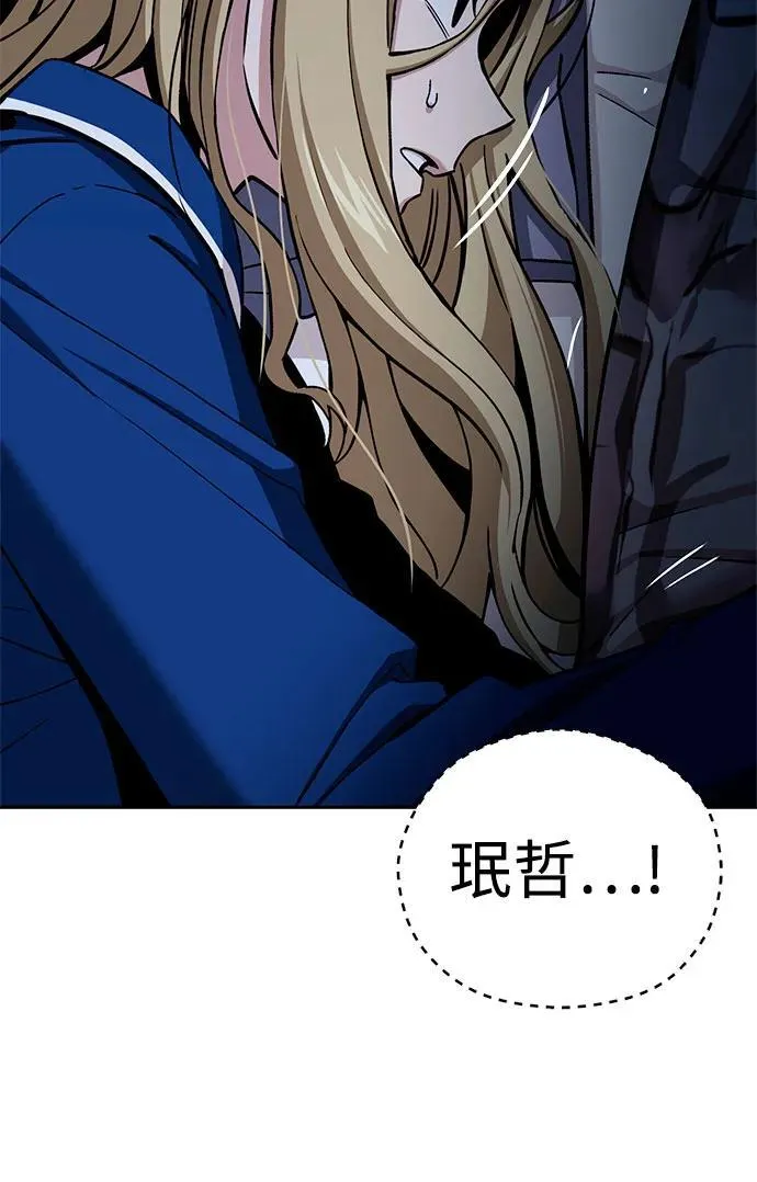 [第98话] 真聪明 第5页