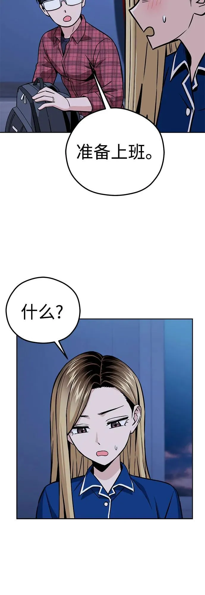 [第98话] 真聪明 第9页