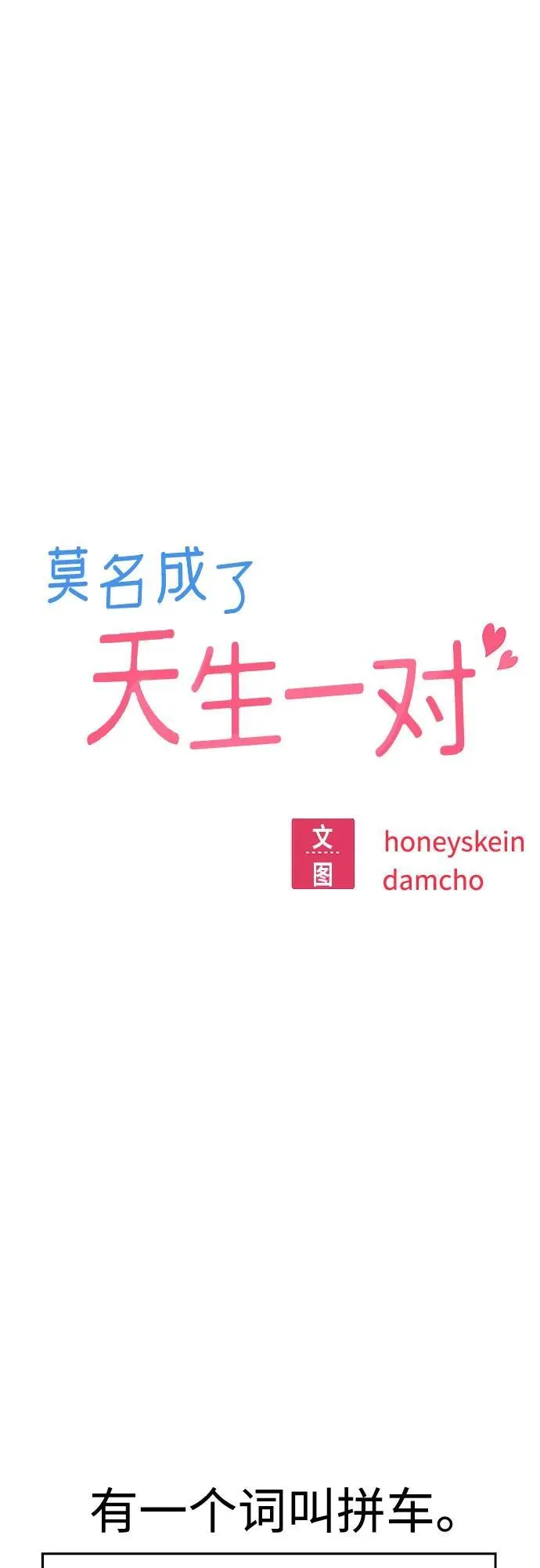 [第98话] 真聪明 第11页