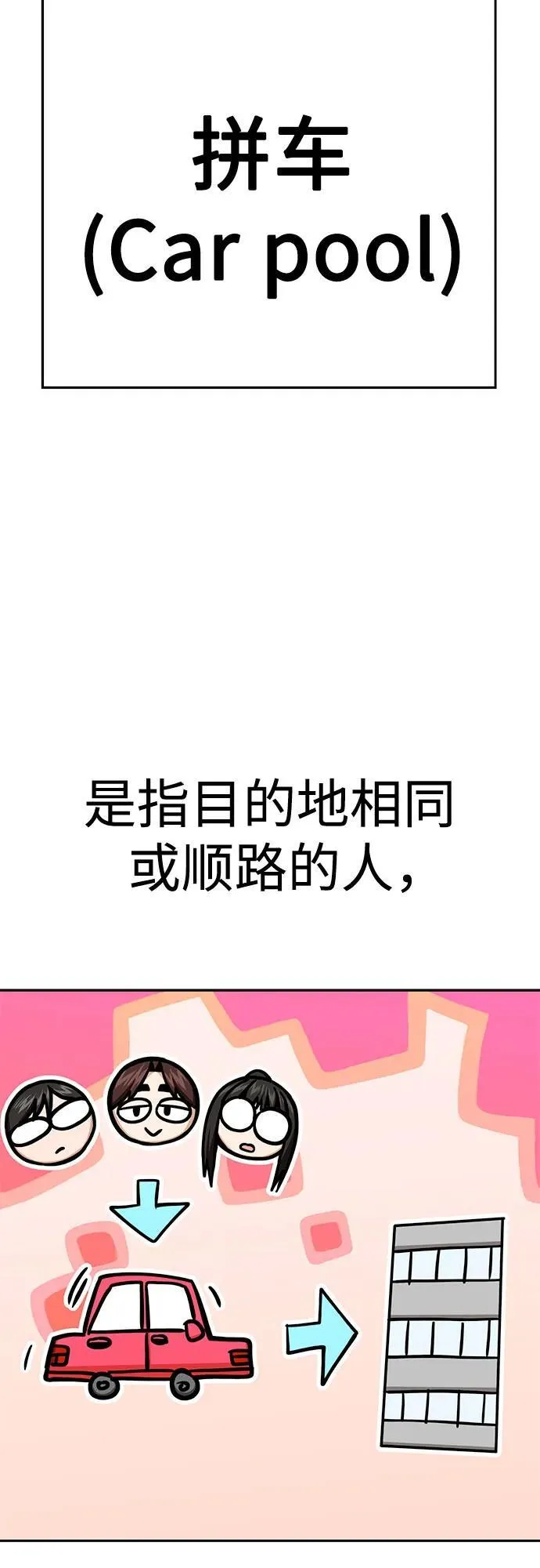 [第98话] 真聪明 第12页