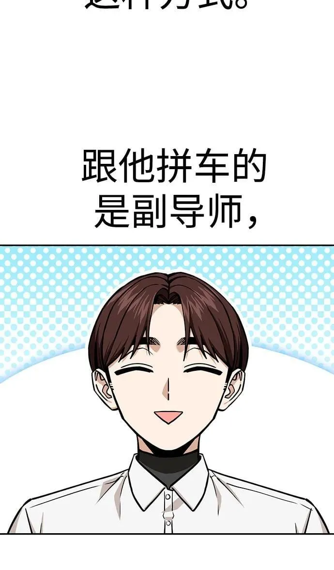 [第98话] 真聪明 第14页