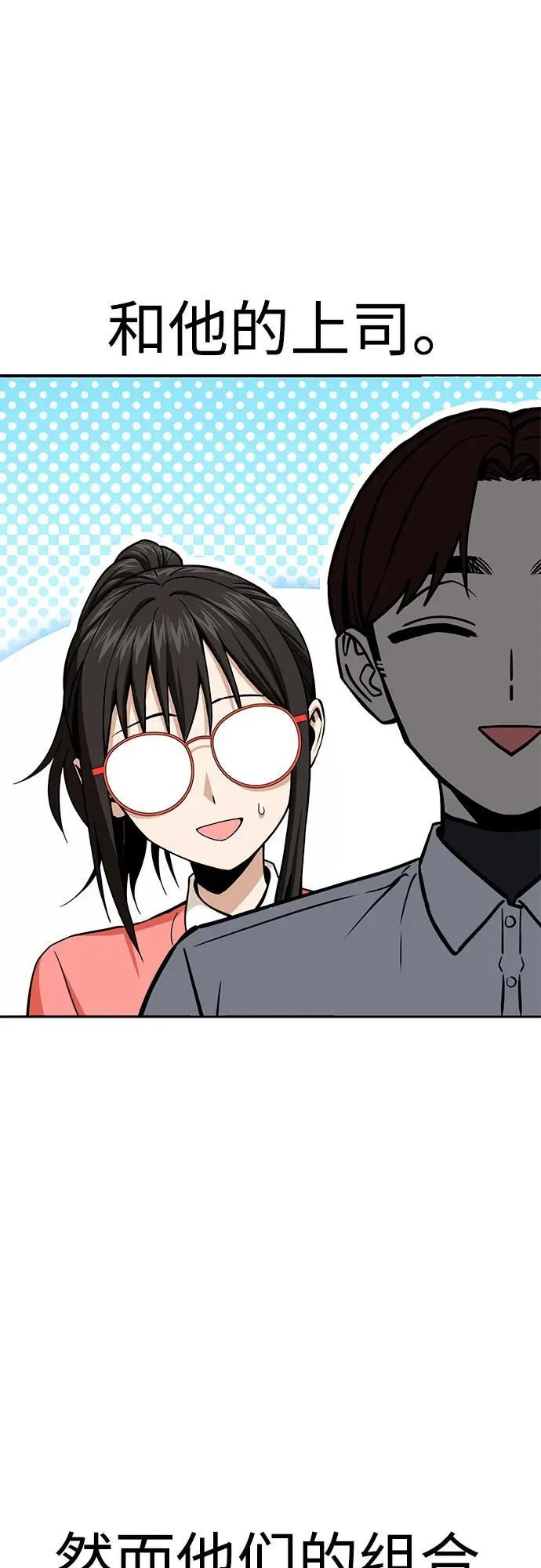 [第98话] 真聪明 第15页