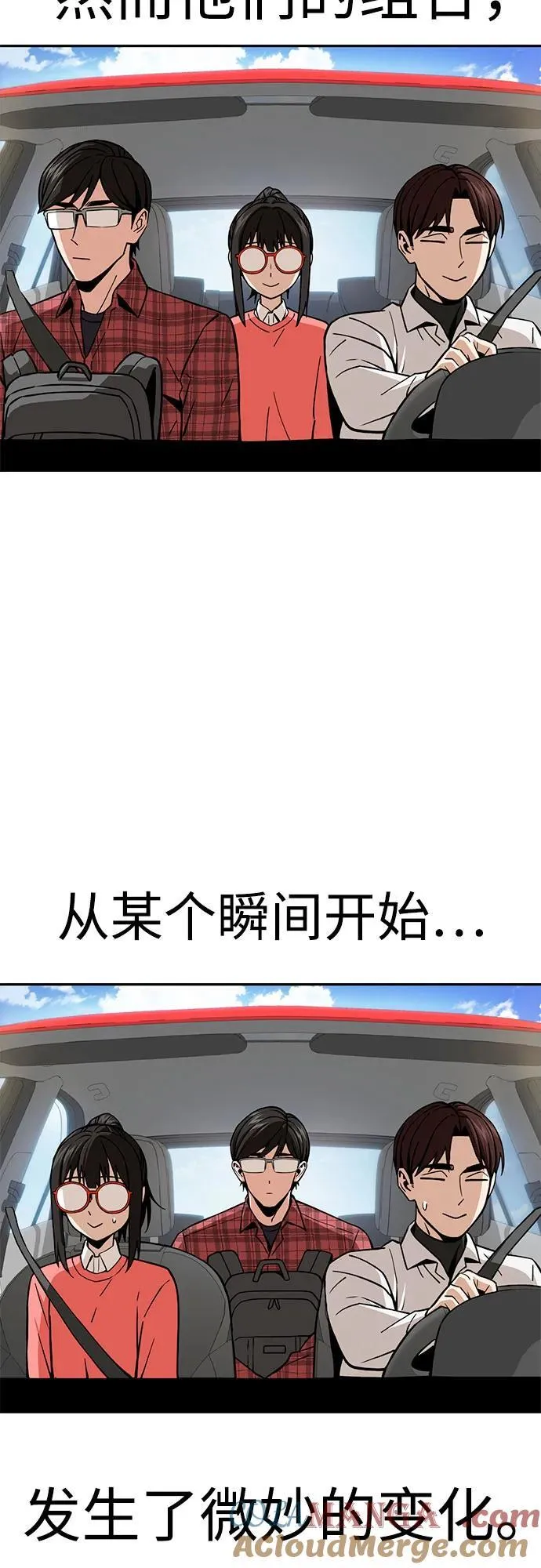 [第98话] 真聪明 第16页