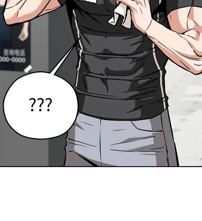 [第98话] 真聪明 第18页