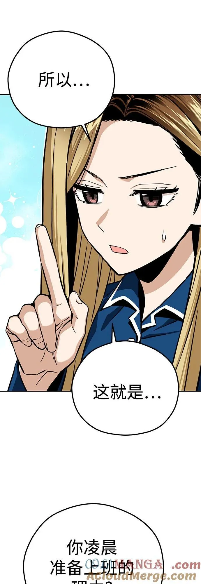[第98话] 真聪明 第19页
