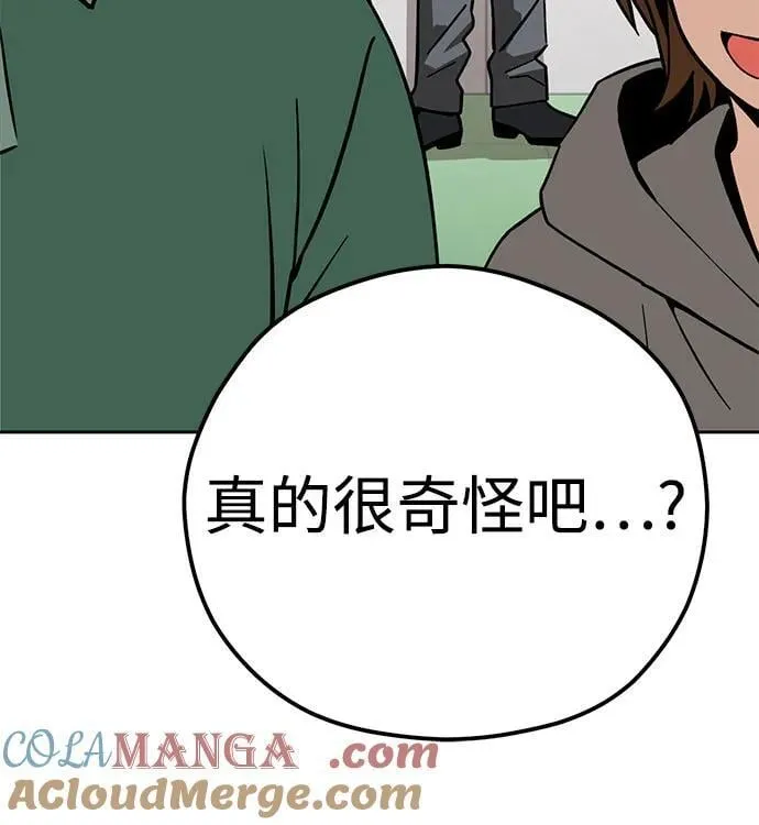 [第98话] 真聪明 第31页