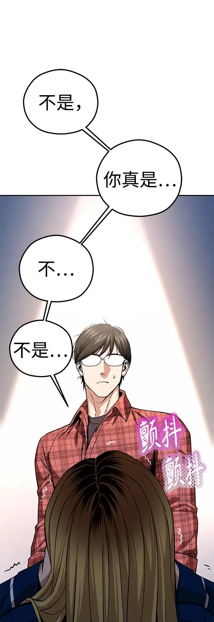 [第98话] 真聪明 第35页