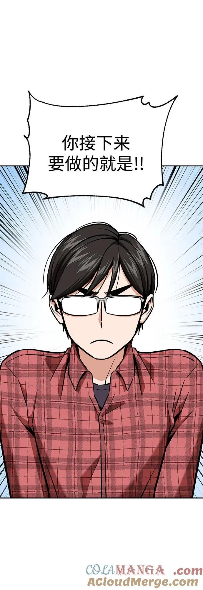 [第98话] 真聪明 第43页