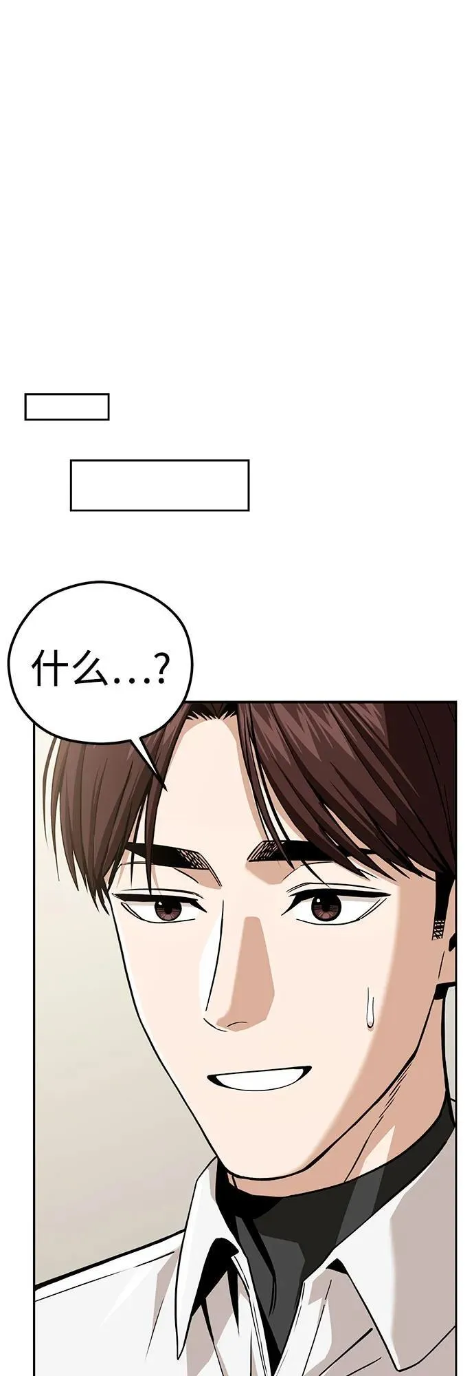 [第98话] 真聪明 第44页
