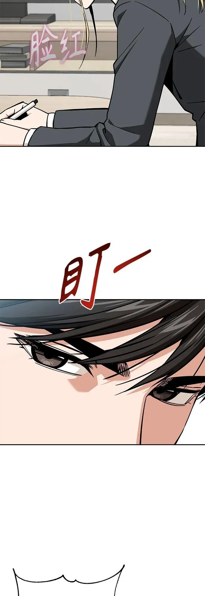 [第98话] 真聪明 第57页