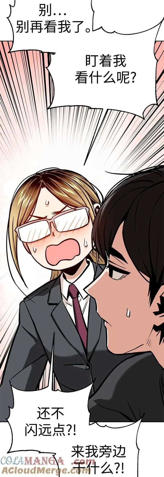 [第98话] 真聪明 第58页