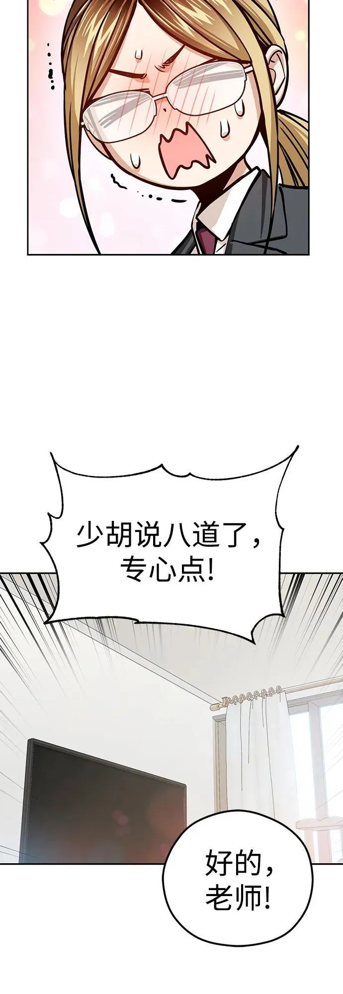 [第98话] 真聪明 第63页