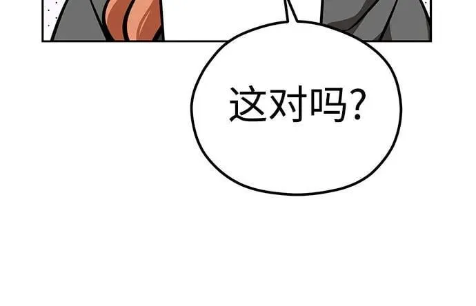 [第98话] 真聪明 第69页