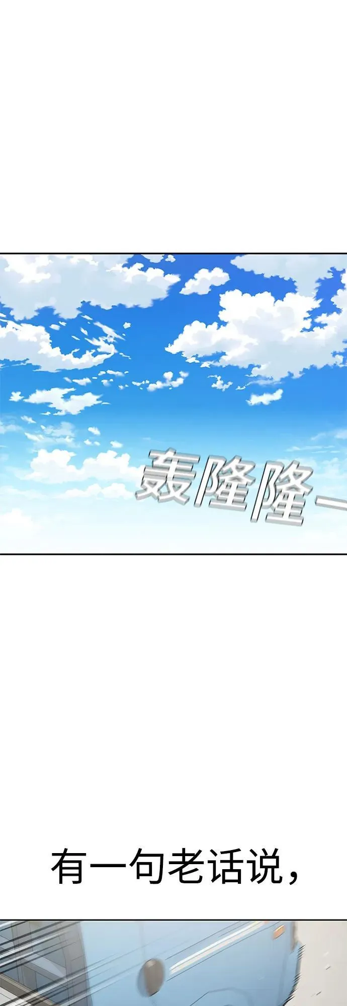 [第99话] 死了…! 第2页