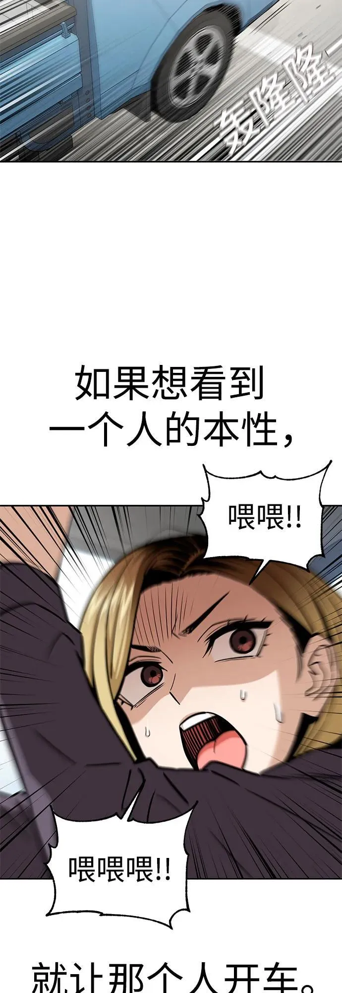 [第99话] 死了…! 第3页