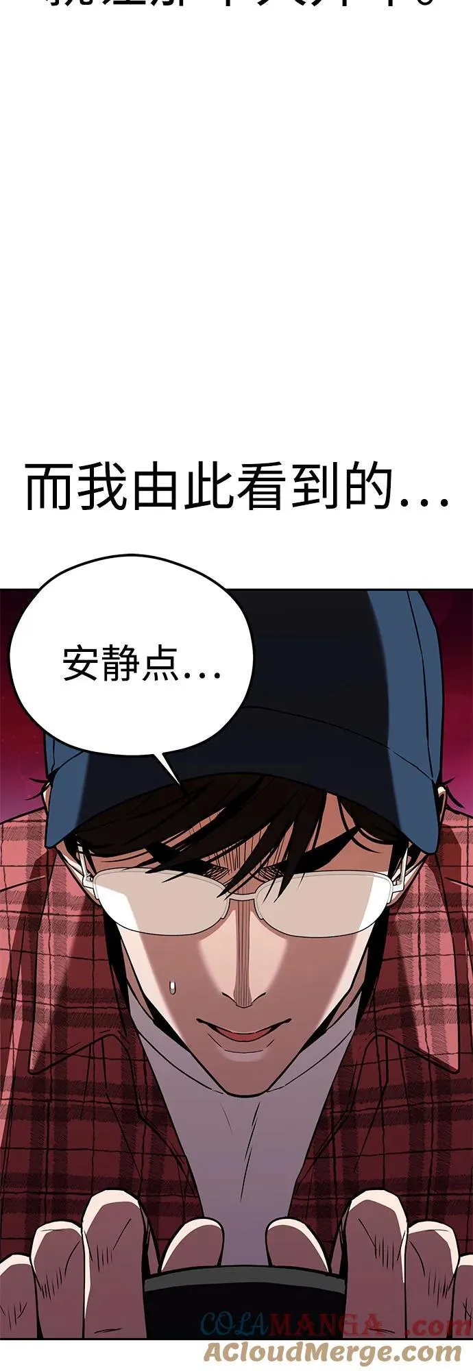 [第99话] 死了…! 第4页