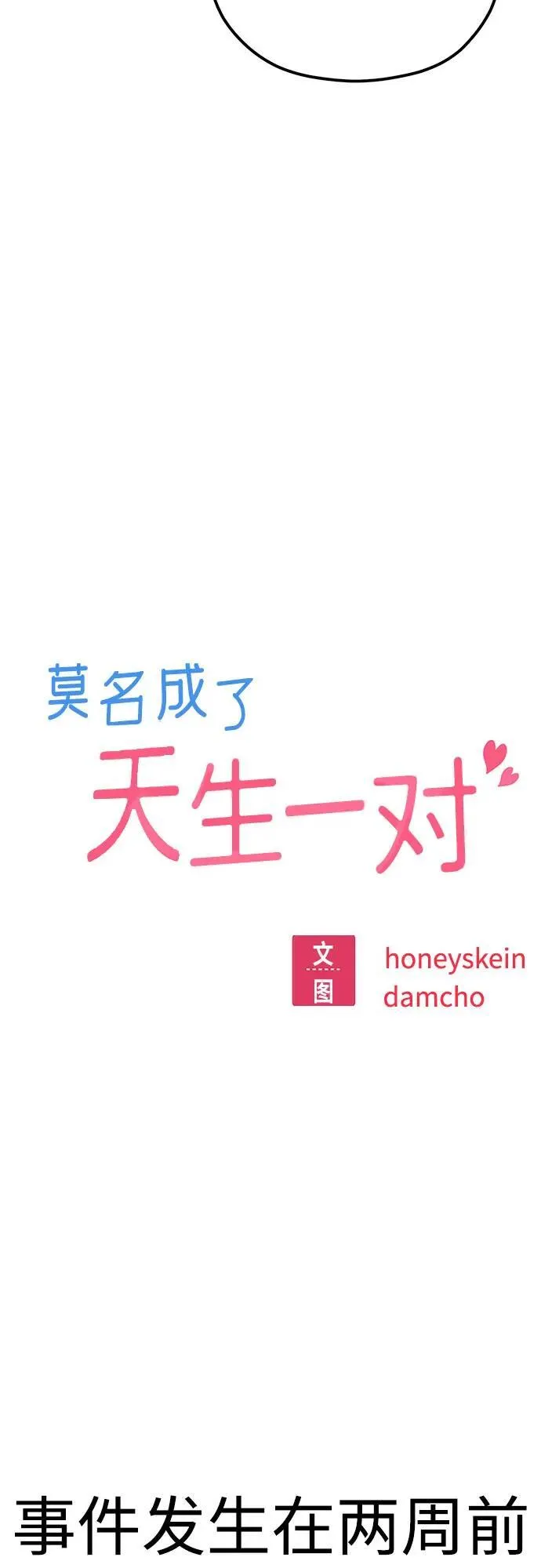 [第99话] 死了…! 第8页