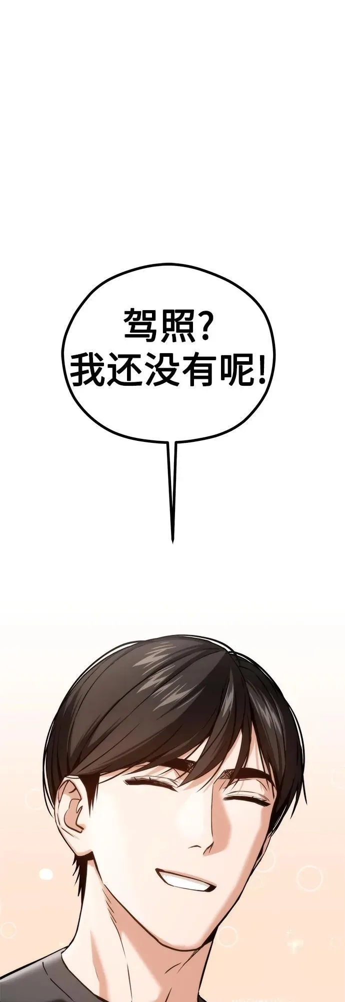 [第99话] 死了…! 第9页