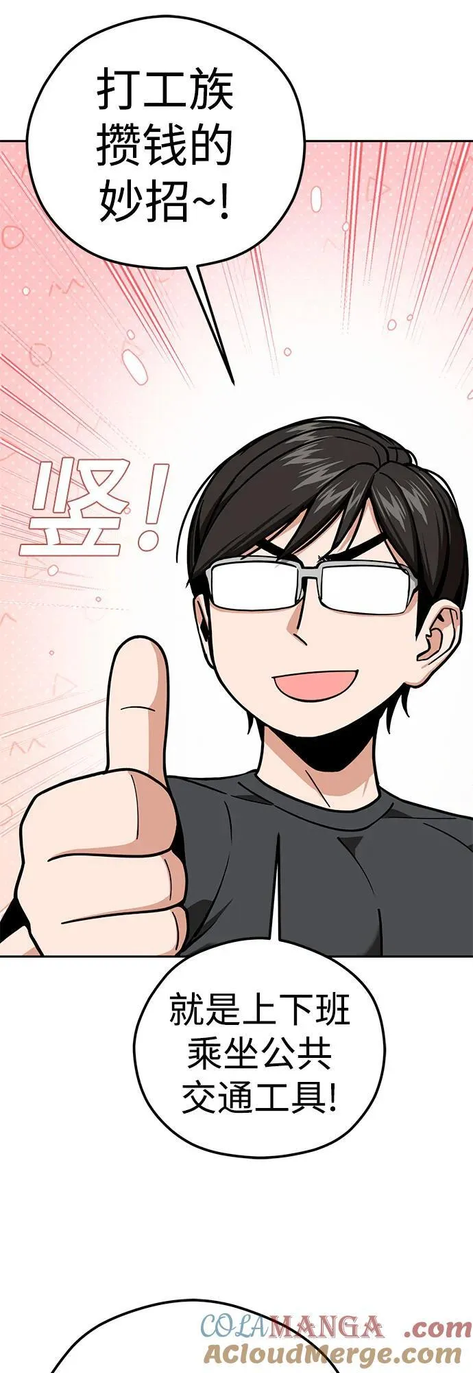 [第99话] 死了…! 第13页