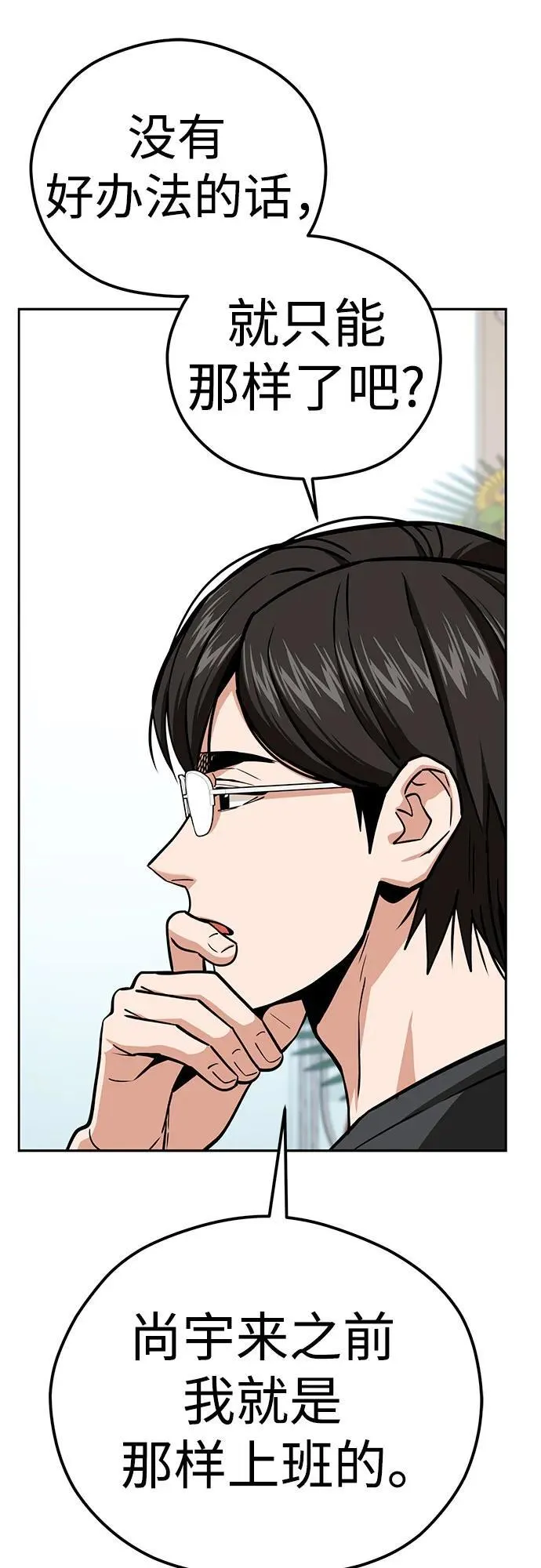 [第99话] 死了…! 第17页
