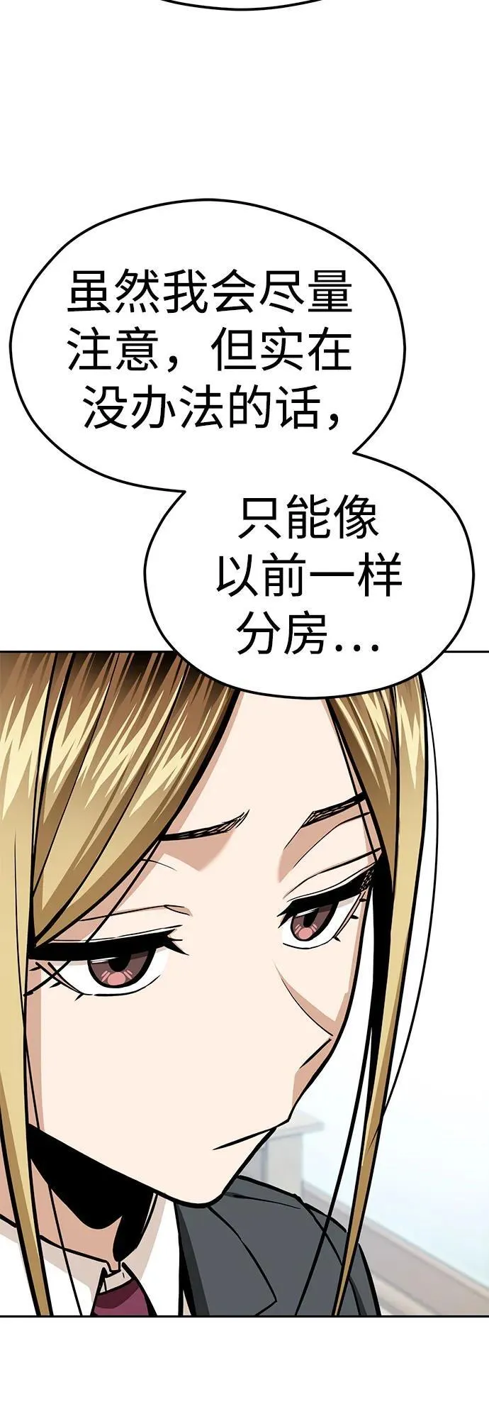[第99话] 死了…! 第18页