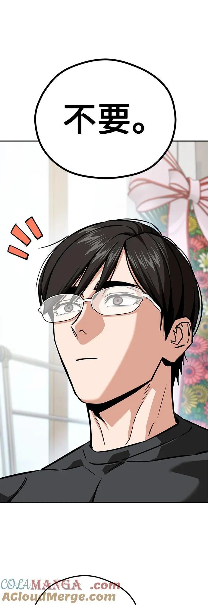 [第99话] 死了…! 第19页