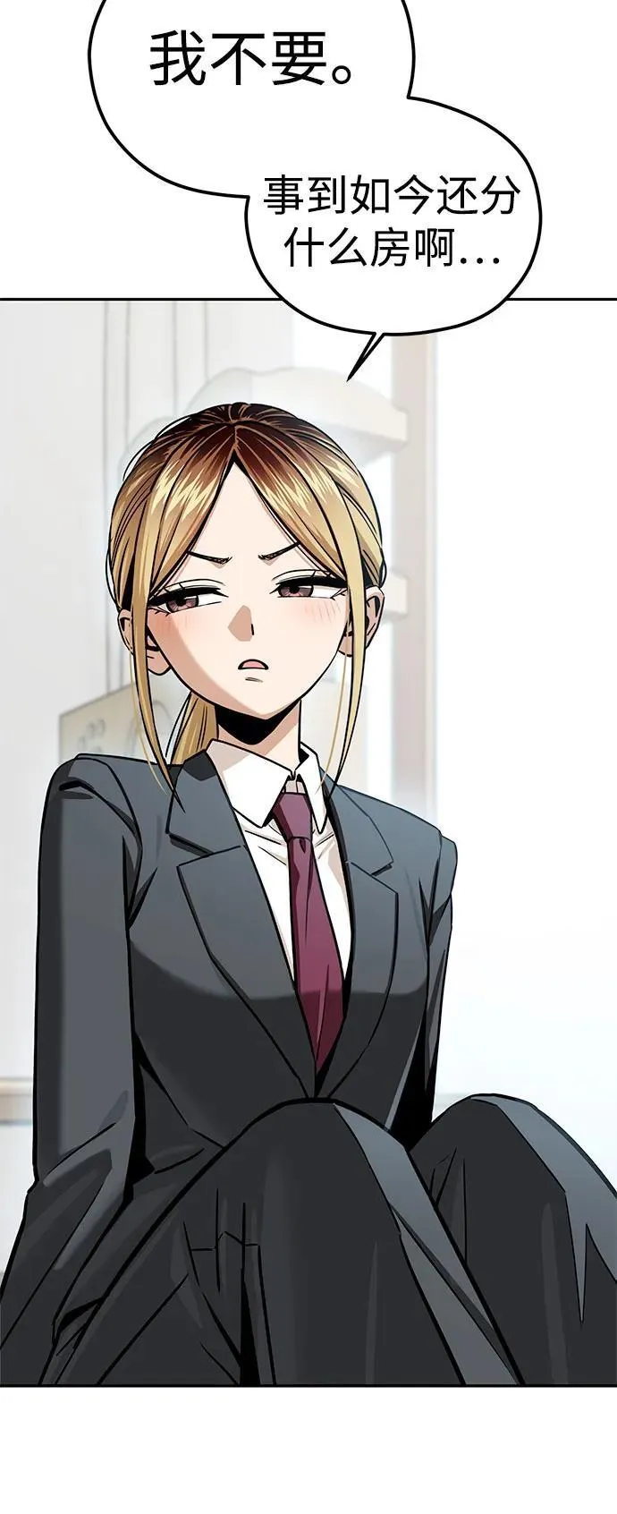 [第99话] 死了…! 第20页