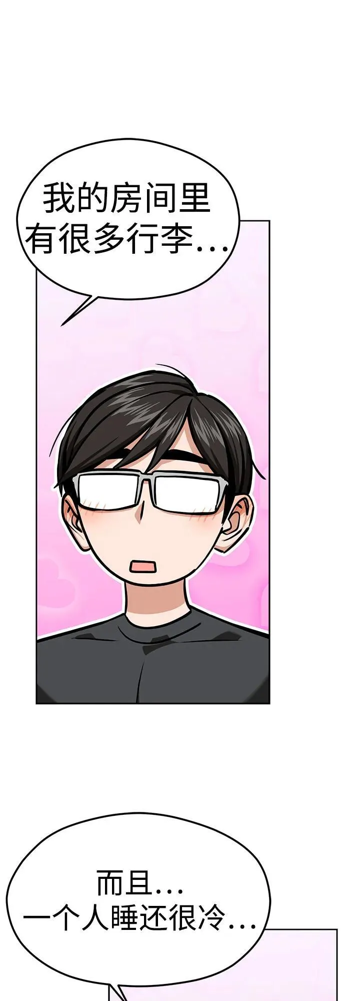 [第99话] 死了…! 第21页