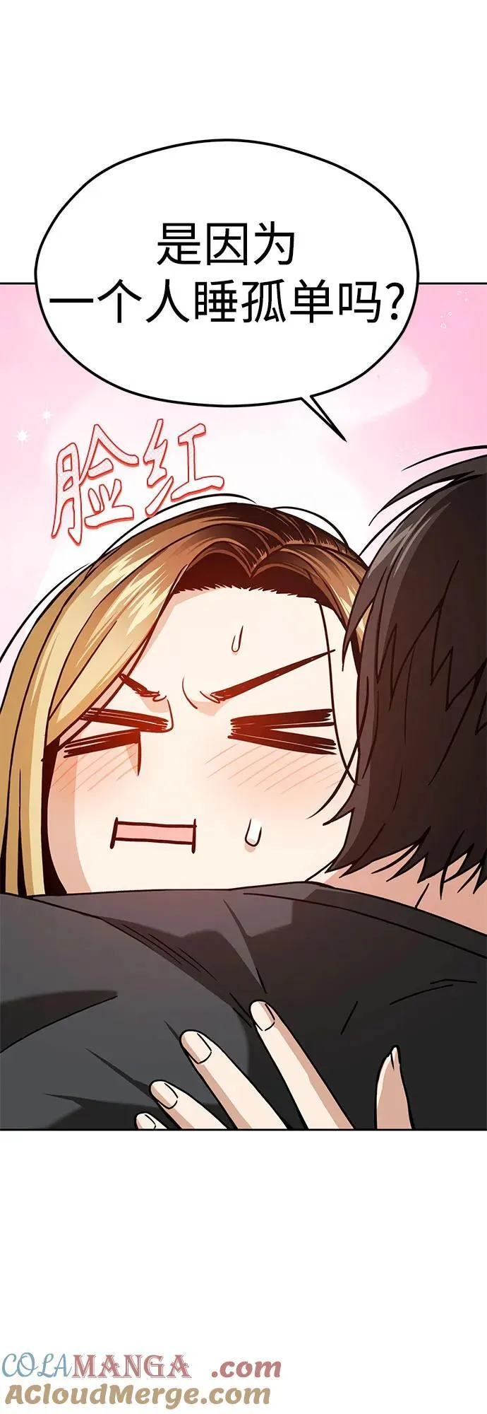 [第99话] 死了…! 第25页
