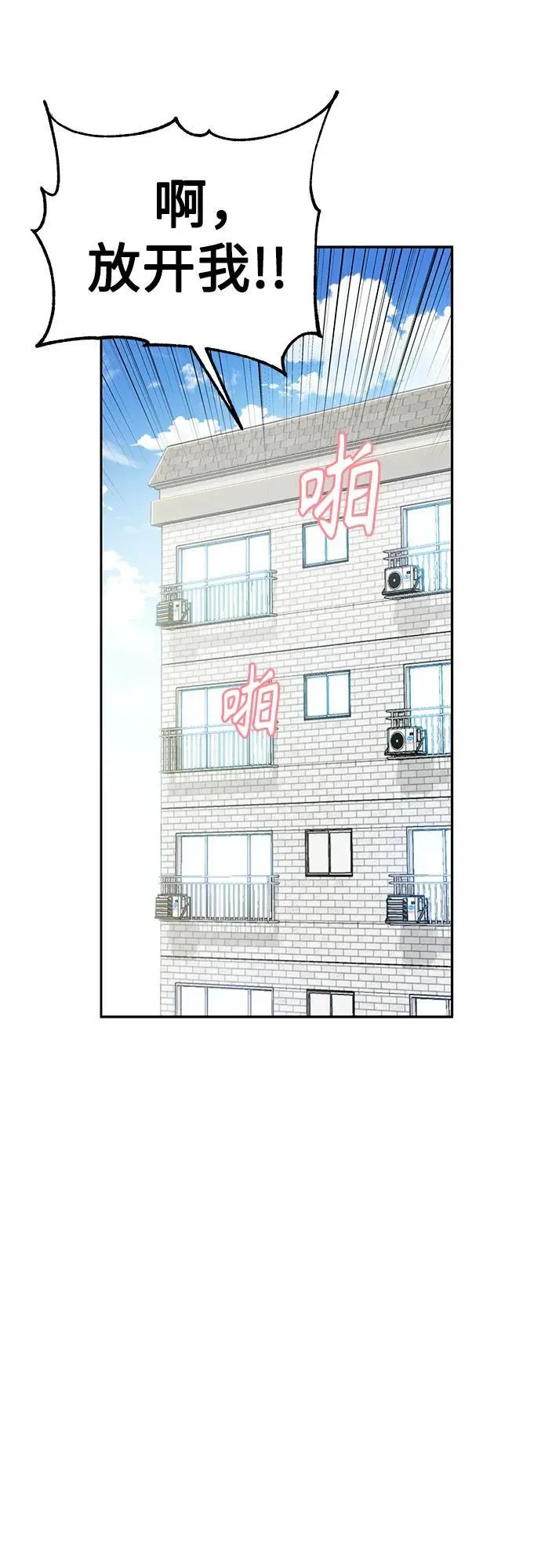 [第99话] 死了…! 第26页