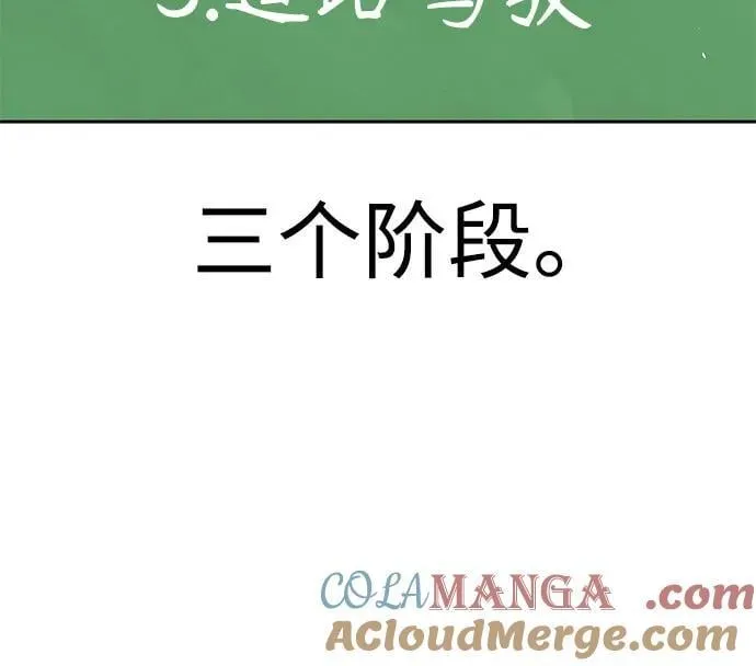 [第99话] 死了…! 第28页