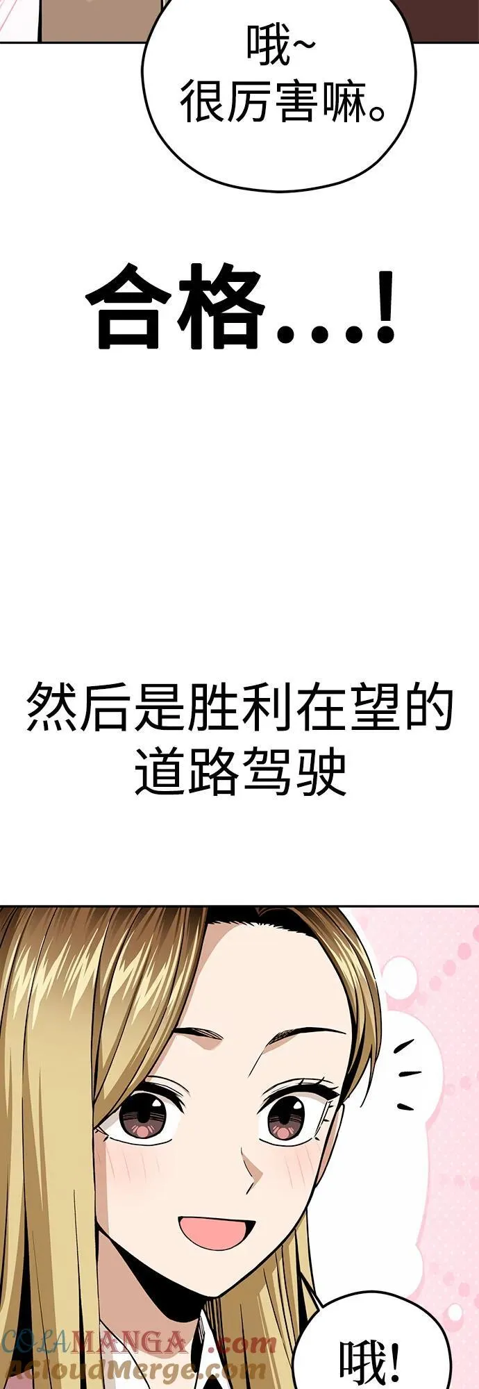 [第99话] 死了…! 第31页